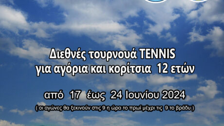 Afisa Tennis Europe