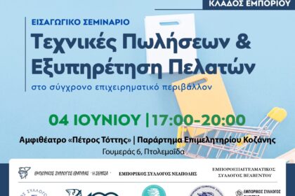 4 ΙΟΥΝΙΟΥ-2_page-0001
