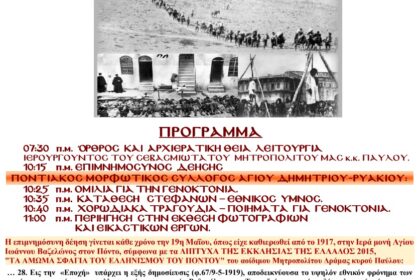 ΒΑΖΕΛΩΝΑ