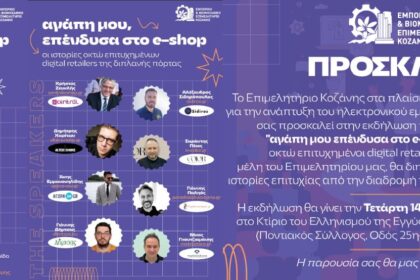 εβε