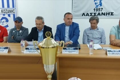 επσ κοζανησ