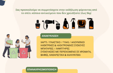 Λιθιά