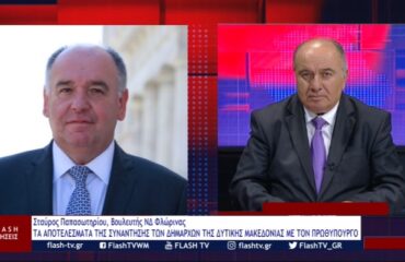 ΠΑΠΑΣΩΤΗΡΙΟΥ
