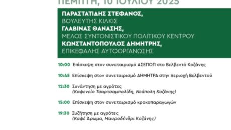 ΠΑΣΟΚ