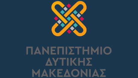 Πανεπιστήμιο Δυτικής Μακεδονίας