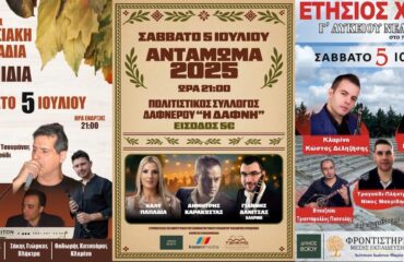 βοϊο