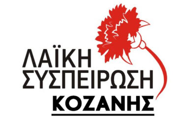λογότυπο για ανακοινώσεις