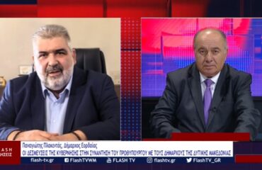 πλακεντασ