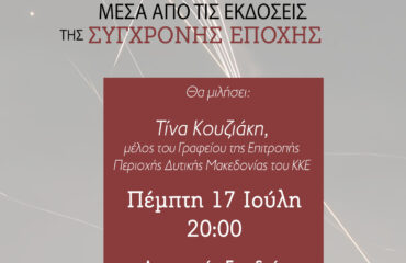 πολεμος συγχρονη1 (1)