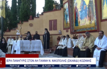 nikopoli