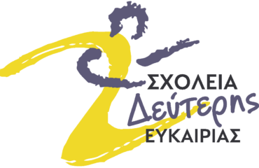 ΛΟΓΟΤΥΠΟ ΣΔΕ 25