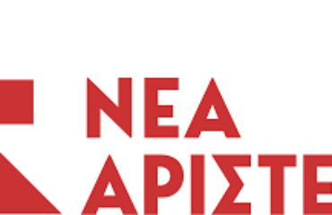 αριστερα