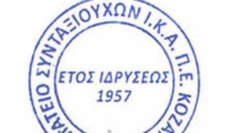 αρχείο λήψης (1)