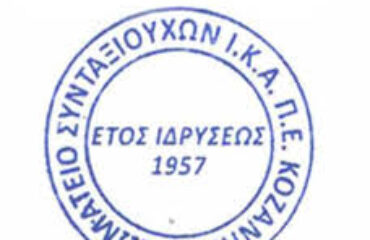 αρχείο λήψης (2)