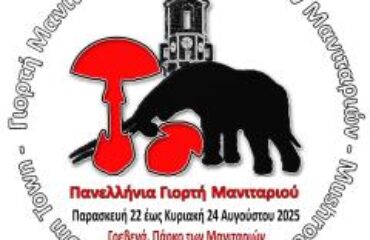 αρχείο λήψης