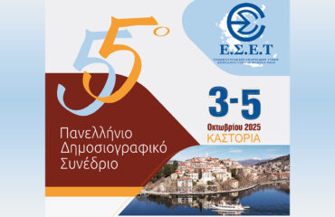 eset-synedrio-2025-main
