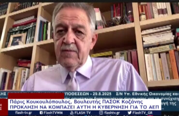 koukopulopoulos