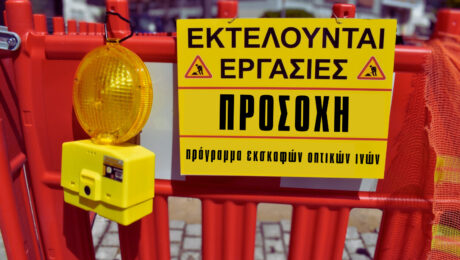 optikesines