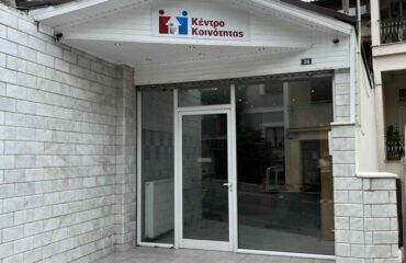 ΚΕΝΤΡΟ ΚΟΙΝΟΤΗΤΑΣ ΒΕΛΒΕΝΤΟΥ 1
