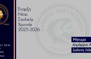Μ_Ν_Σ_Χ