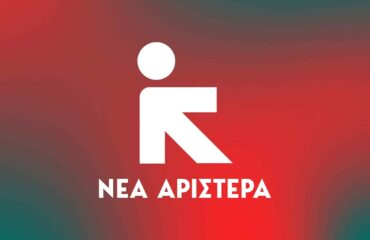 ΝΕΑΡ