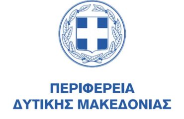 Περιφέρεια-Δυτικής-Μακεδονίας-logo