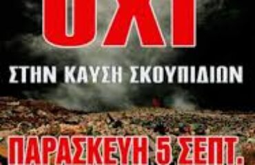αρχείο λήψης