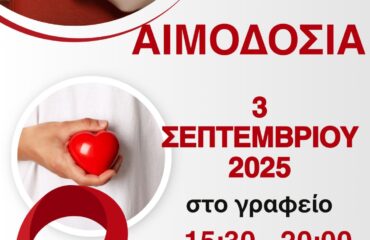 εικόνα_Viber_2025-08-28_12-36-54-696
