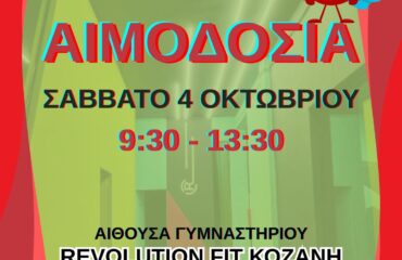 4-10-25 revolution