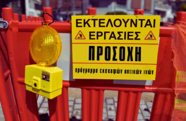 optikesines
