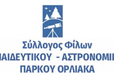 syllogos-filvn-parkoy-orlia