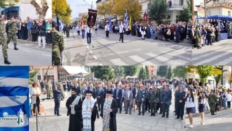 ΕΛΕΥΘΕΡΙΑ ΓΡΕΒΕΝΩΝ