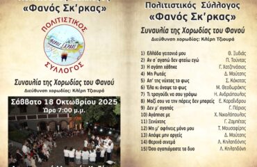 ΣΚ ΡΚΑ