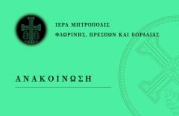 αρχείο λήψης (1)