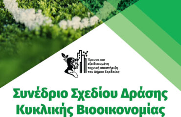 κυκλικη