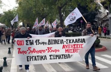 συγκεντρωση παμε στην πτολεμαϊδα