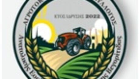 AGROTIKOS