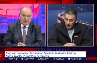 KORVNIDHS