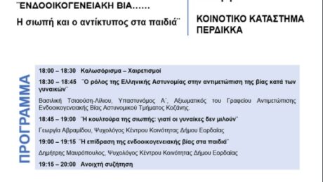 PERDIKA