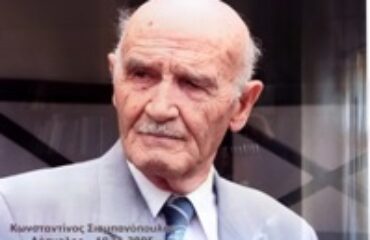 SIAMPANOPOULOS