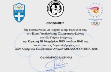 prosklisi (1)