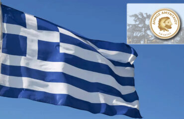 to-programma-eortasmou-gia-tin-apeleftherosi-kai-tin-epeteio-tis-6is-noemvriou-sto-dimo-amyntaiou1