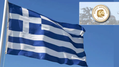 to-programma-eortasmou-gia-tin-apeleftherosi-kai-tin-epeteio-tis-6is-noemvriou-sto-dimo-amyntaiou1