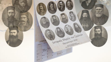 ΑΦΙΣΑ ΑΙΜΙΛΙΑΝΟΣ (ΠΑΡΟΥΣΙΑΣΗ ΗΜΕΡΟΛΟΓΙΟΥ 2026) (1)