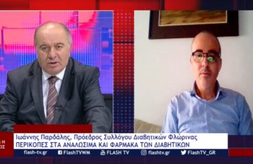 ΠΑΡΔΑΛΗΣ