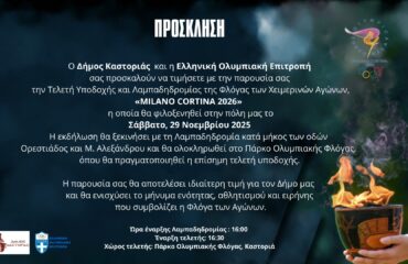 ΠΡΟΣΚΛΗΣΗ