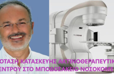 ΠΡΟΤΑΣΗ ΚΑΤΑΣΚΕΥΗΣ (1)