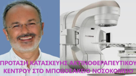 ΠΡΟΤΑΣΗ ΚΑΤΑΣΚΕΥΗΣ (1)