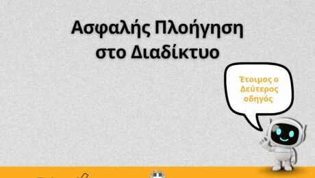 Ψηφιακοί Οδηγοί ΠΔΜ_20251113_124526_0000