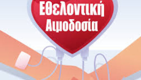αρχείο λήψης